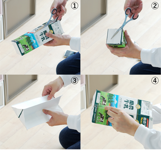 牛乳パックを利用した仕切りの作り方
