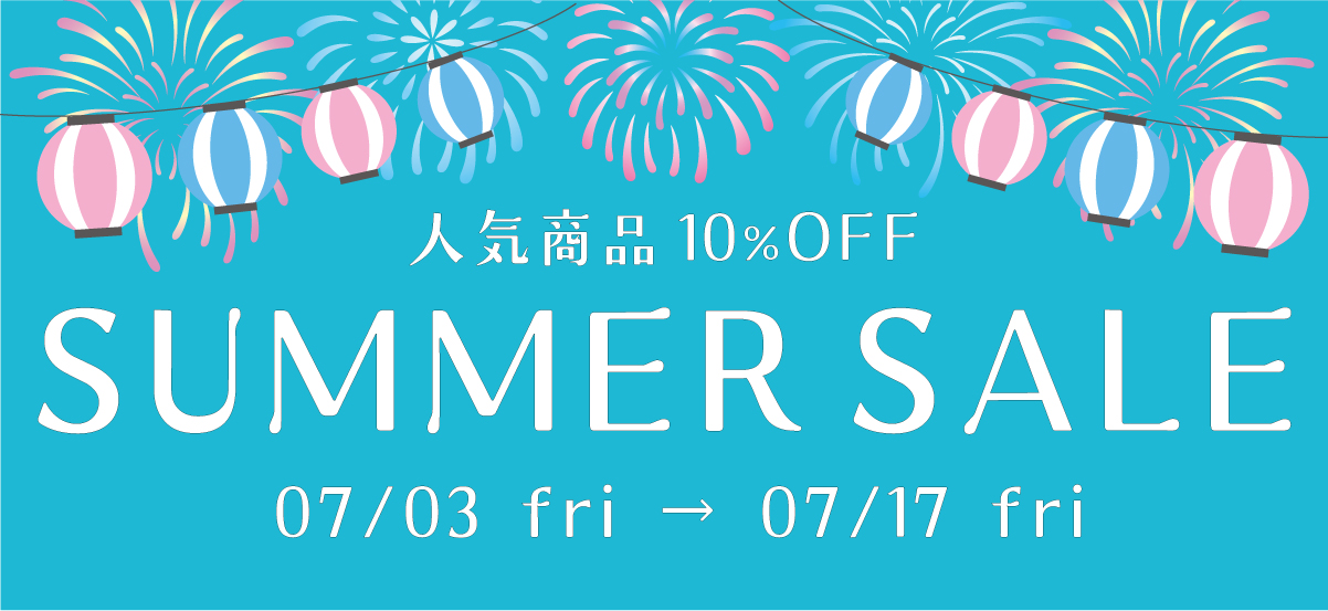 7月セール