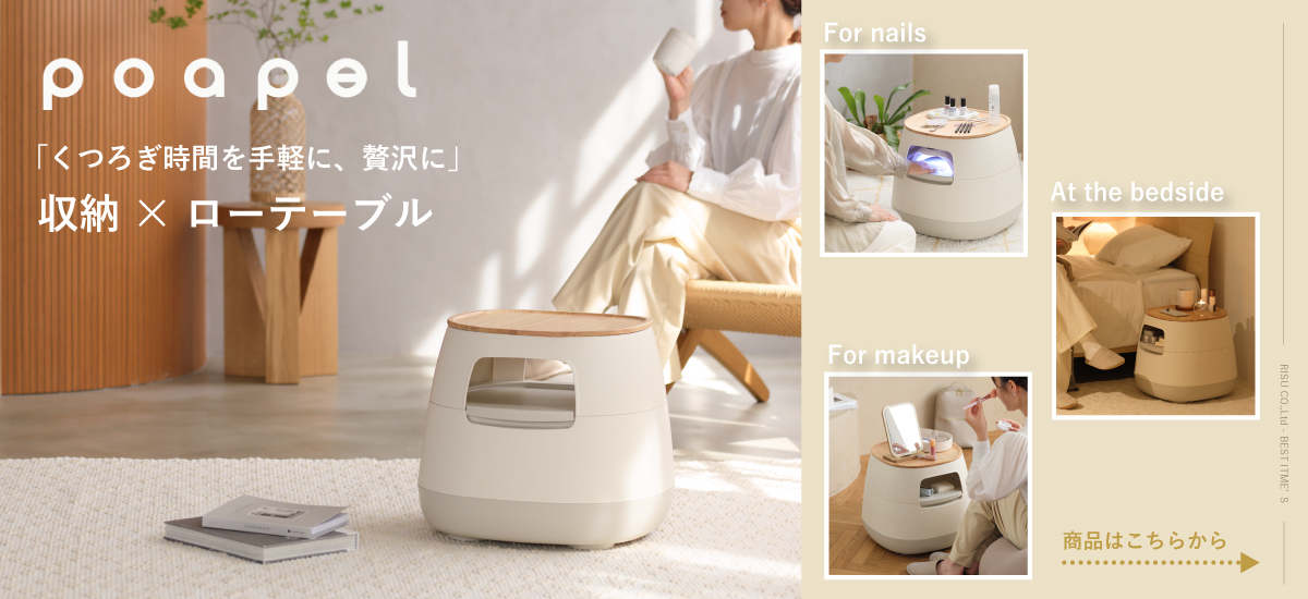 poapel ポアペル