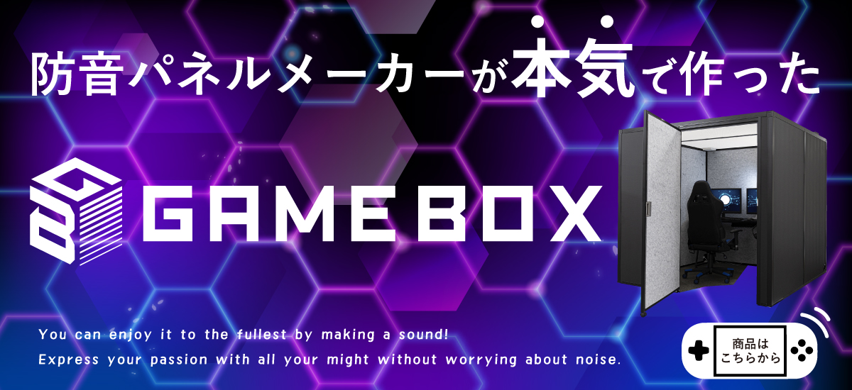GAMEBOX