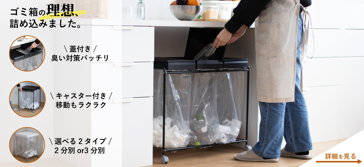 フレームダストワゴン