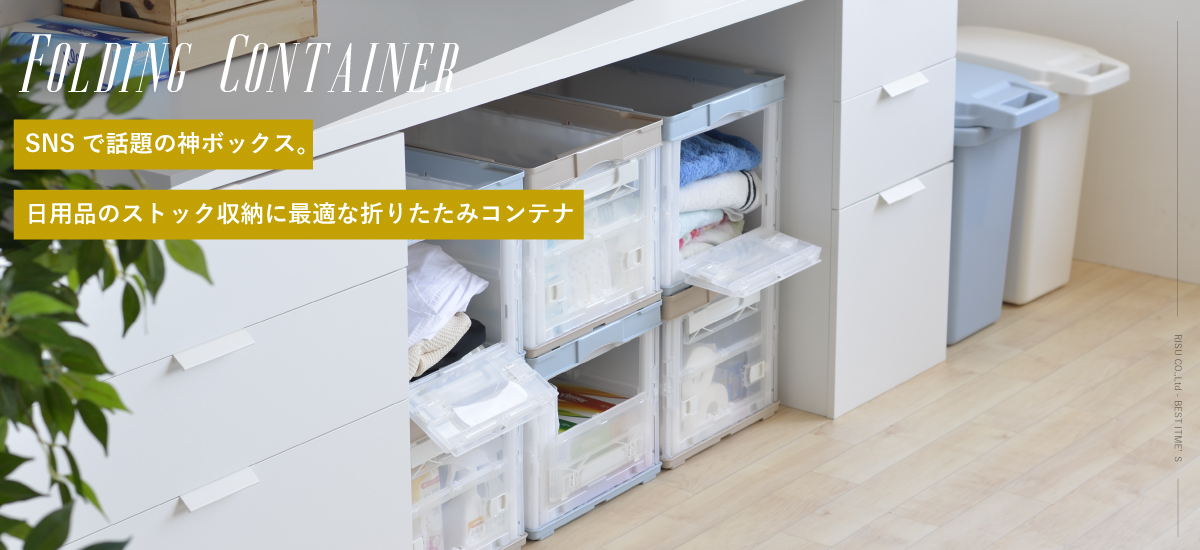 リス公式オンラインショップ | おしゃれなゴミ箱・収納ボックスの通販