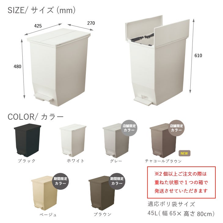 SOLOW ペダルオープンツイン45L