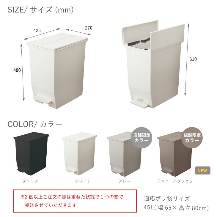 SOLOW ペダルオープンツイン45L