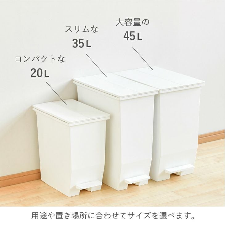 SOLOW ペダルオープンツイン45L(45Lゴミ箱) | リス公式オンラインショップ