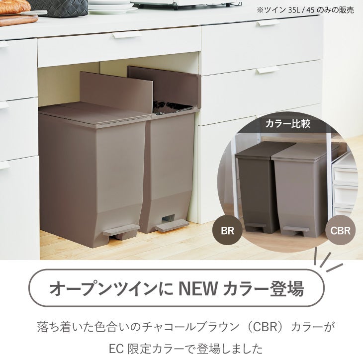 新品未使用ソロウ ペダルオープン ツイン 35L ゴミ箱 SOLOW ペダルオープンツイン35L(35Lゴミ箱・バタフライペダル) | リス