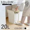 SOLOW ペダルオープンツイン20L