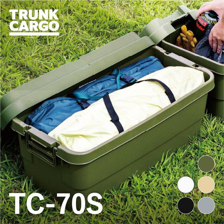 トランクカーゴ TC-70S | リス公式オンラインショップ
