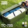 トランクカーゴ TC-70S