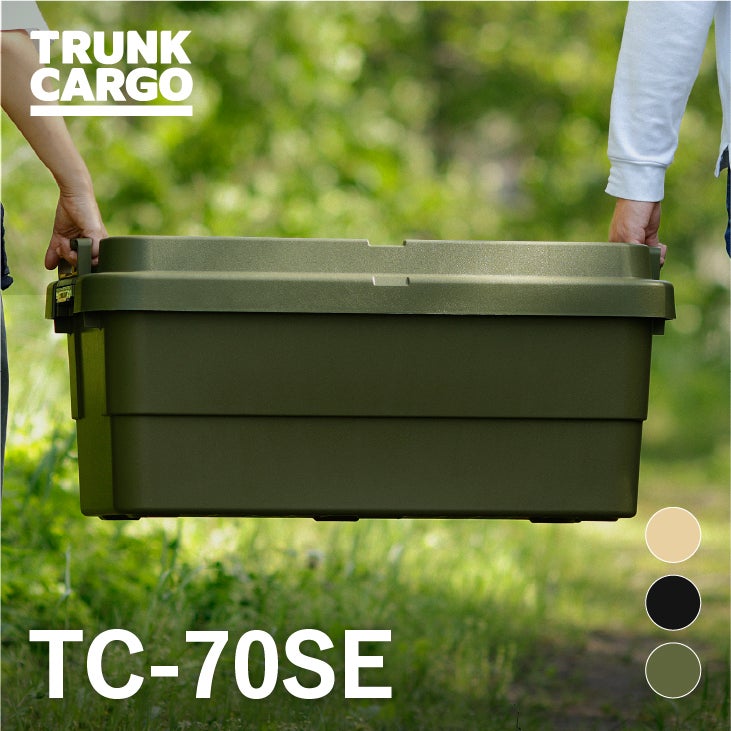 トランクカーゴ TC-70S