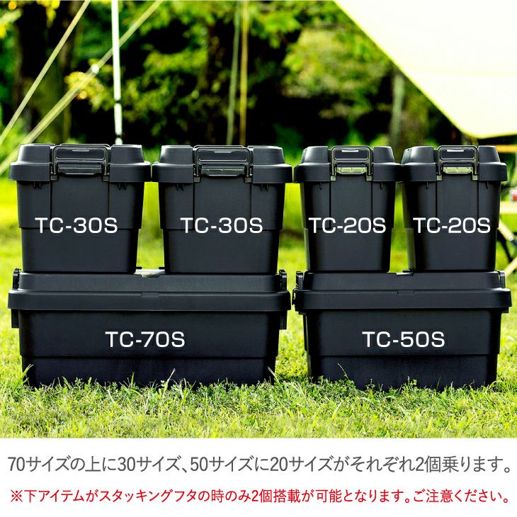 トランクカーゴ TC-70S (70L) | リス公式オンラインショップ