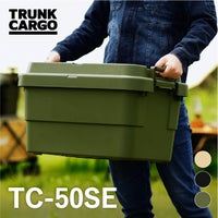 トランクカーゴ TC-50S