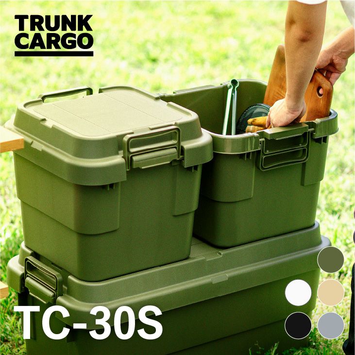 トランクカーゴ TC-30S