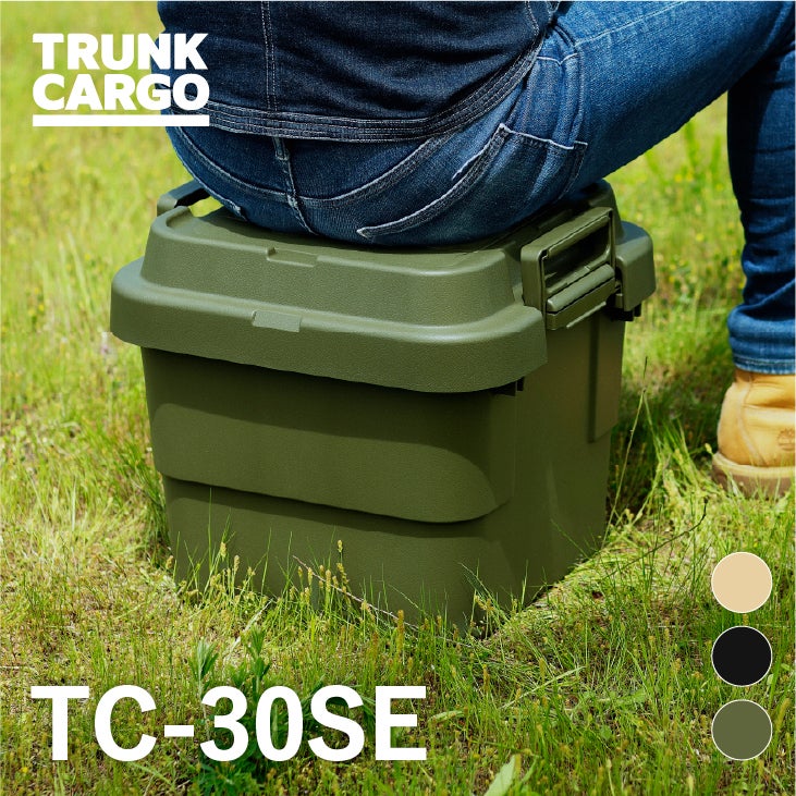 トランクカーゴ TC-30S