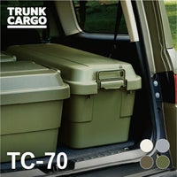 トランクカーゴ TC-70