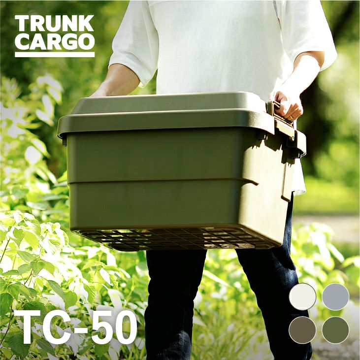 トランクカーゴ TC-50 | リス公式オンラインショップ