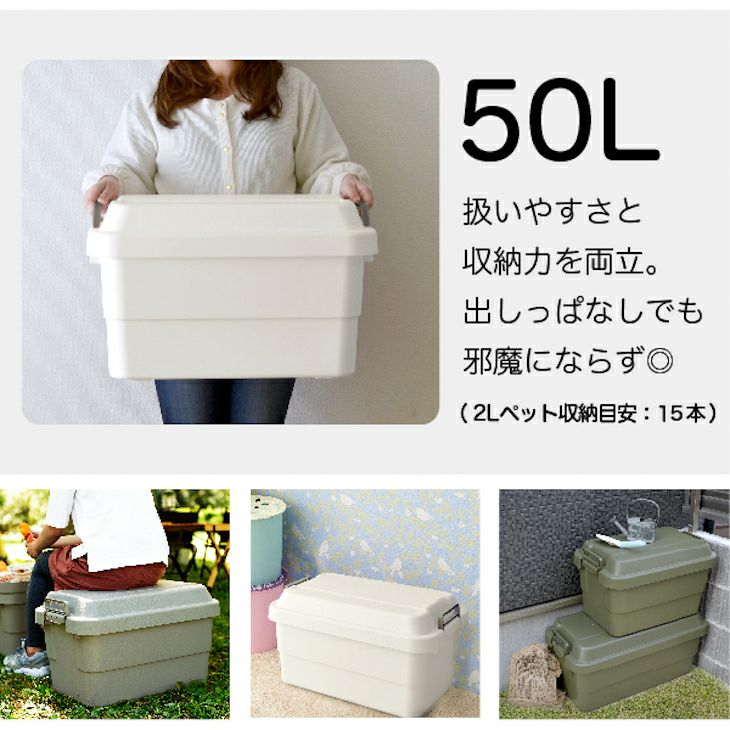 トランクカーゴ TC-50 (50L) | リス公式オンラインショップ