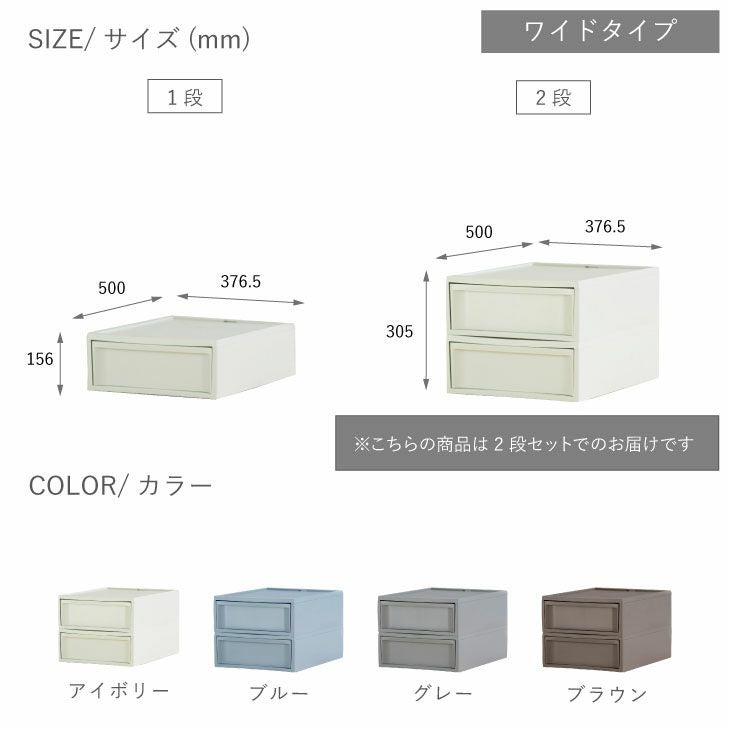 スタックシステムケース ワイドS 2段セット（引き出し収納ボックス