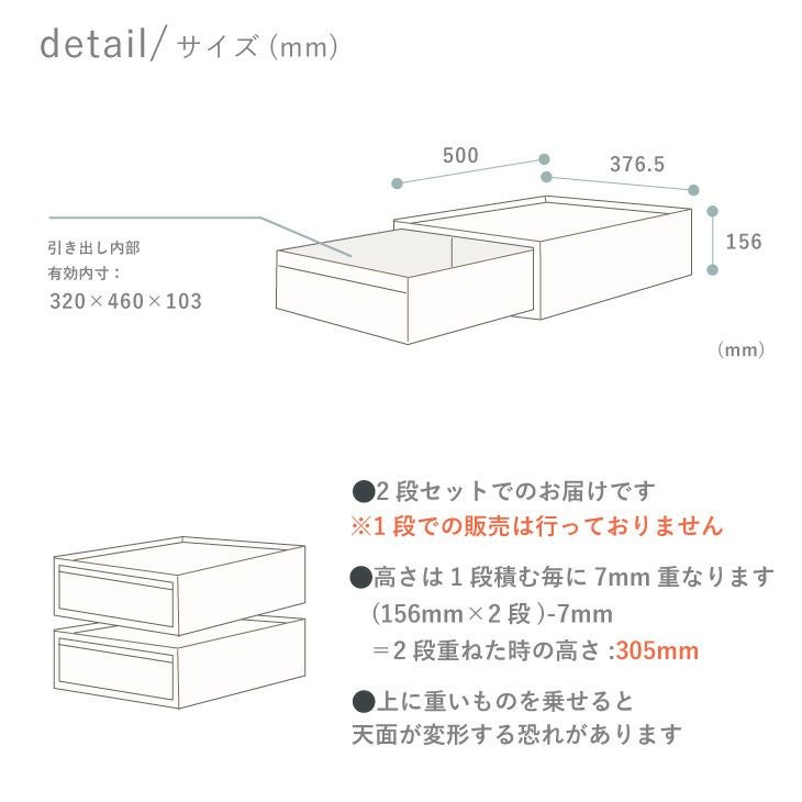 スタックシステムケース ワイドS 2段セット（引き出し収納ボックス