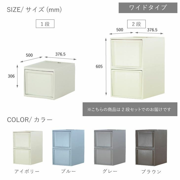 スタックシステムケース ワイドL 2段セット（引き出し収納ボックス