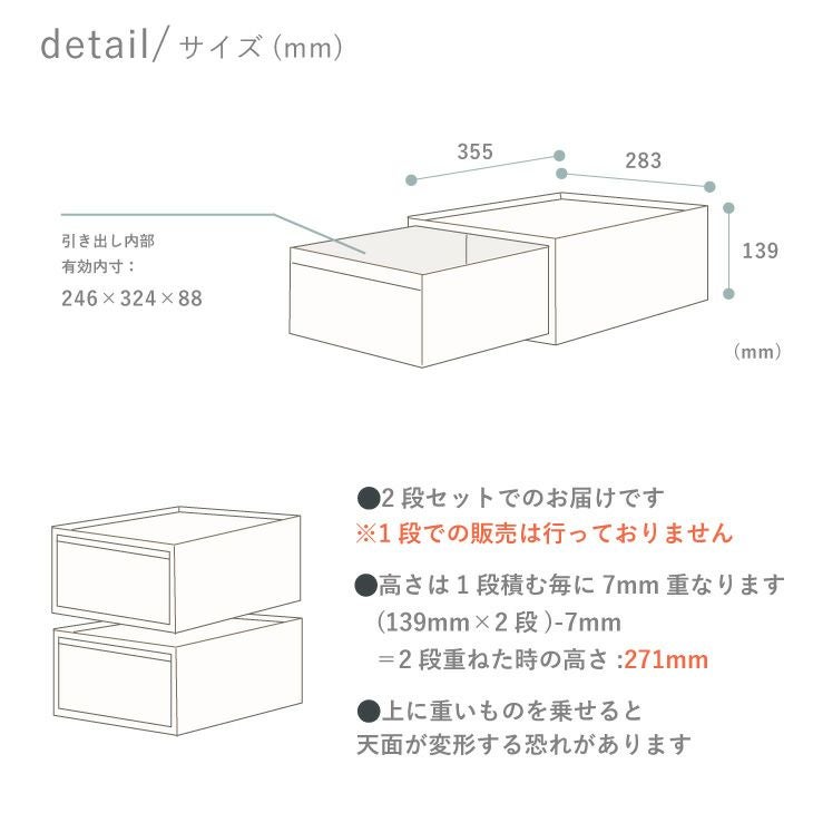 スタックシステムケース レギュラーM 2段セット（引き出し収納ボックス