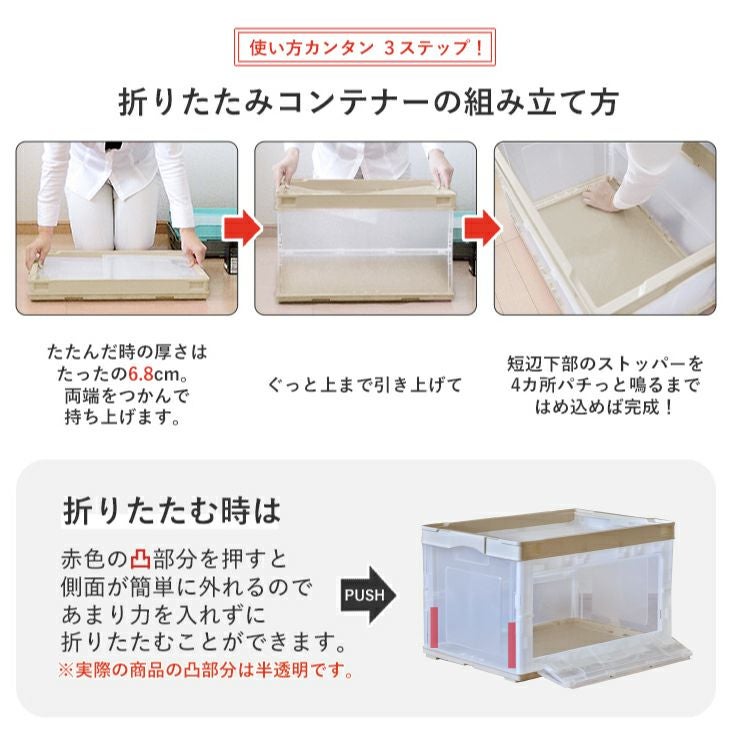 折りたたみコンテナー 両扉 50L CB-51NRL | リス公式オンラインショップ