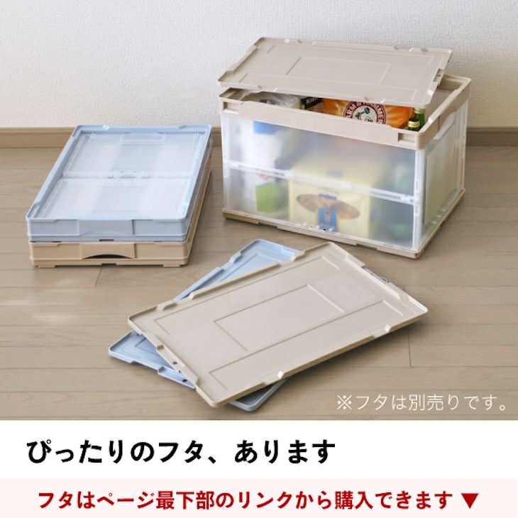 折りたたみコンテナー 片扉 50L CB-51NRL | リス公式オンラインショップ