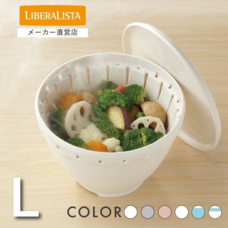 ボール コランダー Lセット