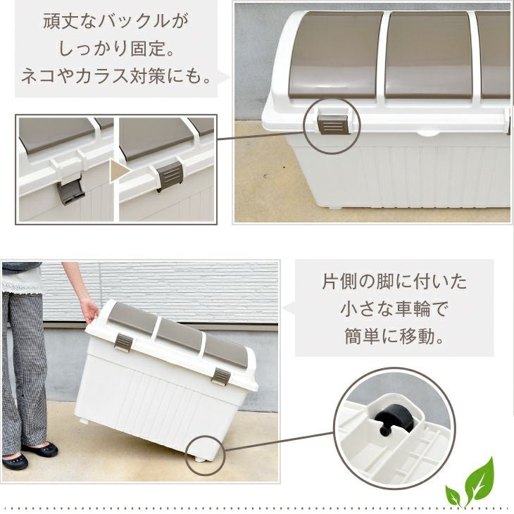 RISU植物由来3分類ゴミ箱 100L（屋外ゴミ箱） | リス公式オンライン