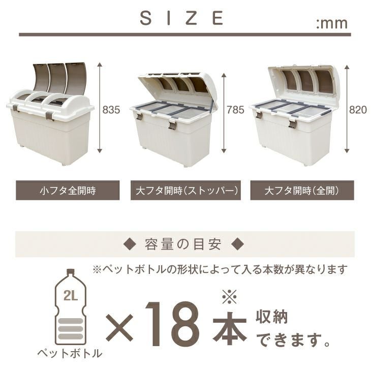 RISU植物由来3分類ゴミ箱 100L（屋外ゴミ箱） | リス公式オンライン