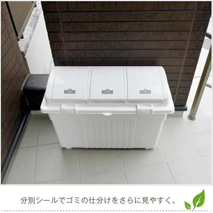 RISU植物由来3分類ゴミ箱 100L（屋外ゴミ箱） | リス公式オンライン