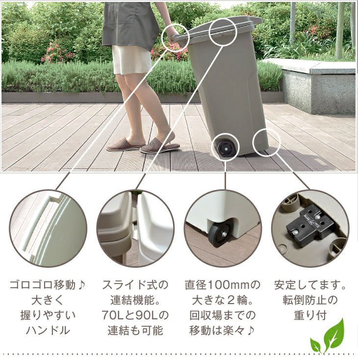 RISU植物由来 キャスターペール 70C2（屋外ゴミ箱） | リス公式