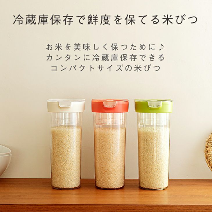 リベラリスタ ライスストッカー | リス公式オンラインショップ