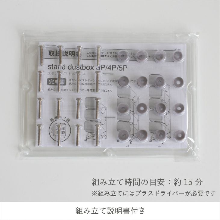 RISU スタンドダストボックス4P（分別式ゴミ箱） | リス公式オンライン