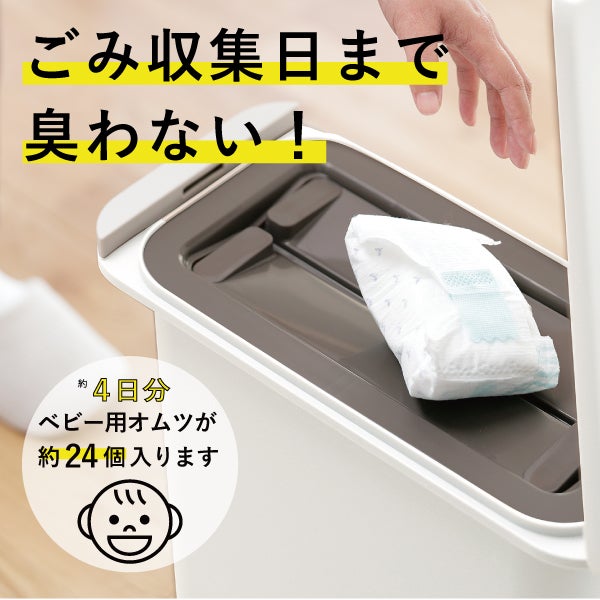 HOME&HOME 開けても防臭ペール 20SN (防臭・おむつゴミ箱 20リットル