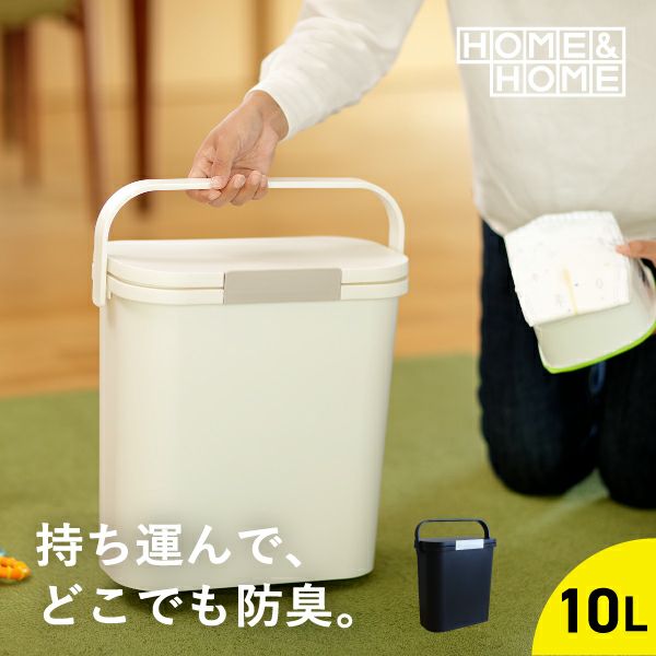 5L～19Lのゴミ箱・ダストボックス | リス公式オンラインショップ