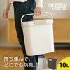 HOME&HOME 運べる防臭ペール 10S