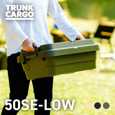 トランクカーゴ TC-50S LOW