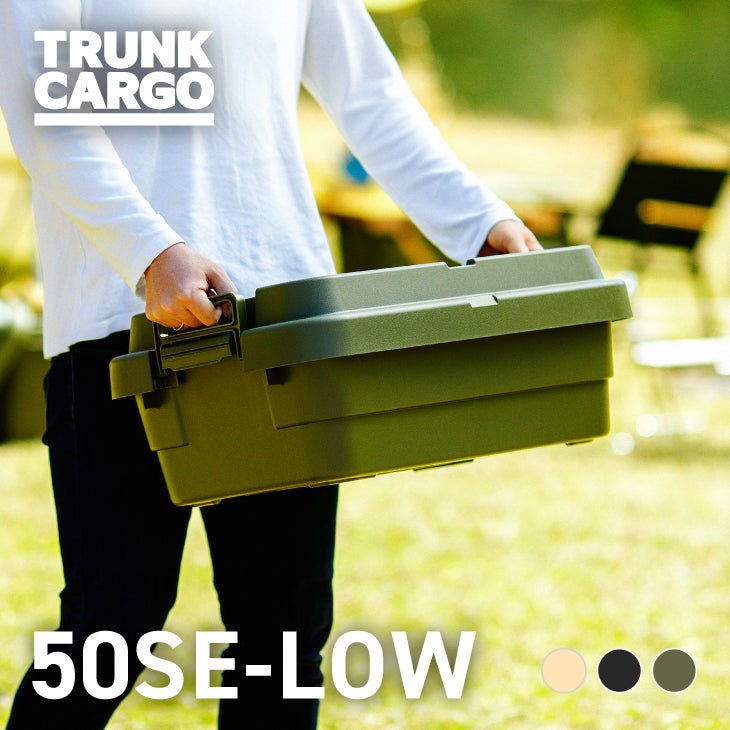 トランクカーゴ TC-50S LOW