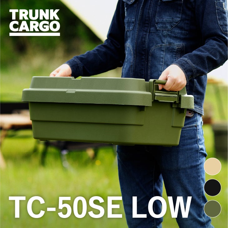 トランクカーゴ TC-50S LOW