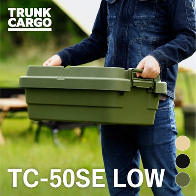トランクカーゴ TC-50S LOW