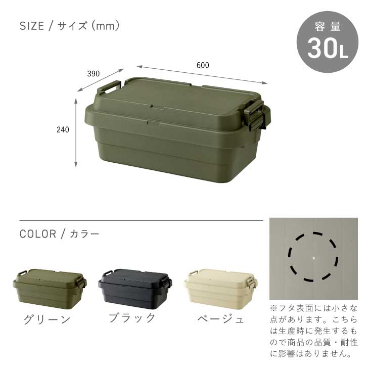 トランクカーゴ TC-50S LOW (浅型30L) | リス公式オンラインショップ