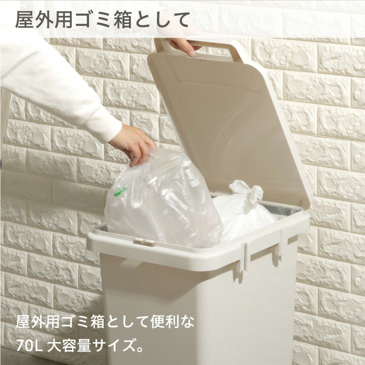 片手で開く 連結ワンハンドペール70J（屋外ゴミ箱） | リス公式