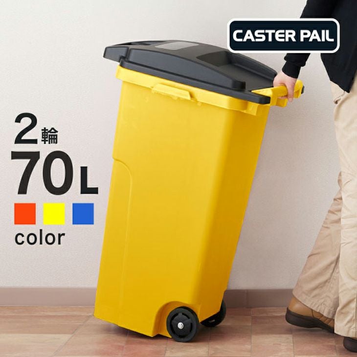 キャスターペール 70C2（屋外ゴミ箱） | リス公式オンラインショップ