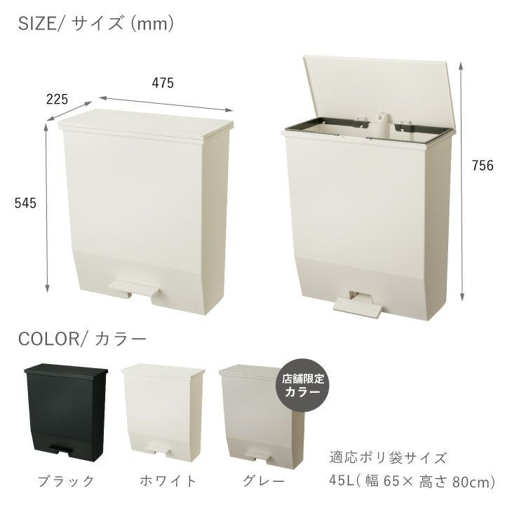 SOLOW ペダルオープンワイド45L(45Lゴミ箱) | リス公式オンラインショップ