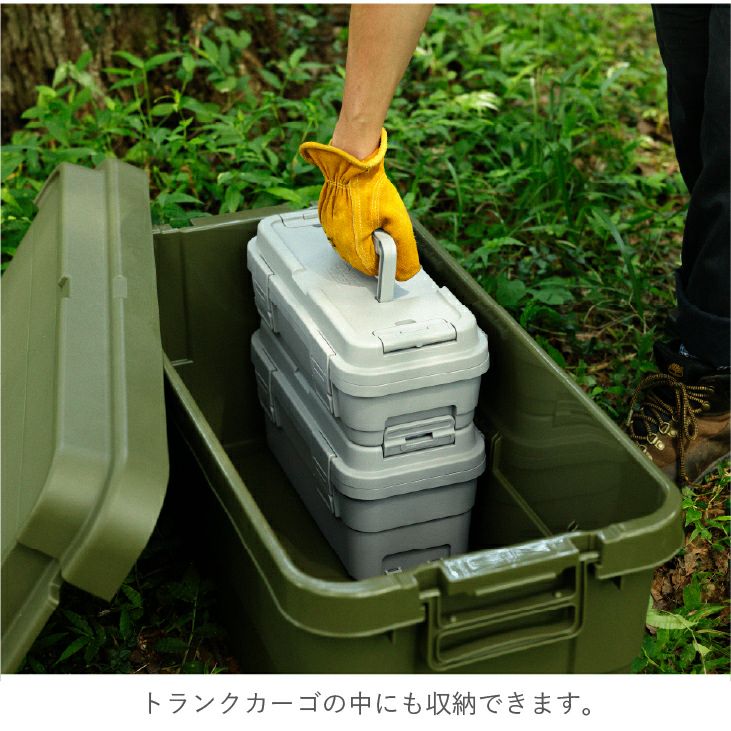 トランクカーゴ スタックカーゴ S-4 | リス公式オンラインショップ
