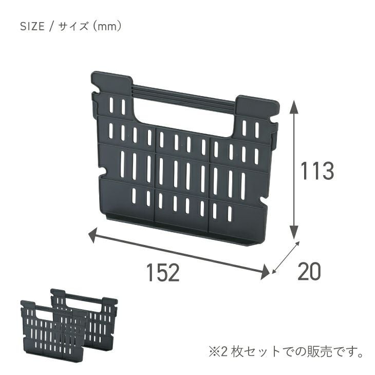 スタックカーゴ 仕切板 S-6専用 2個セット | リス公式オンラインショップ