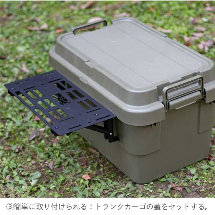 トランクカーゴ50用　折りたたみ　テーブル　FOLDING TABLE 000000000184-08.jpg?size=l&w=
