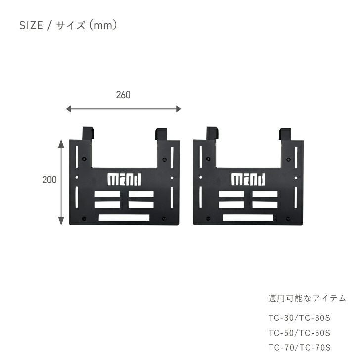 mind トランクカーゴ用 FOLDING TABLEサイド2枚セット | リス公式
