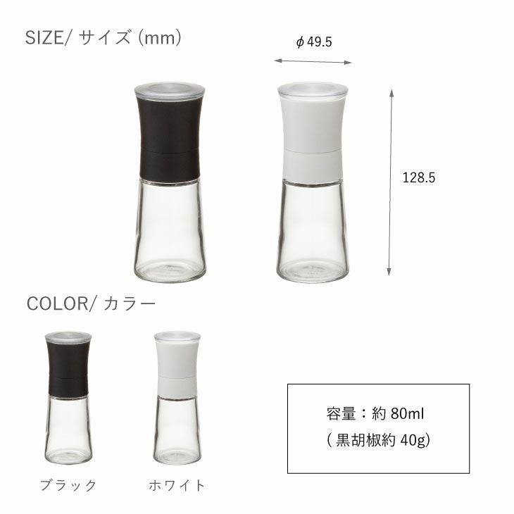 スタビアリュクス ペッパー＆ソルトミルS | リス公式オンラインショップ